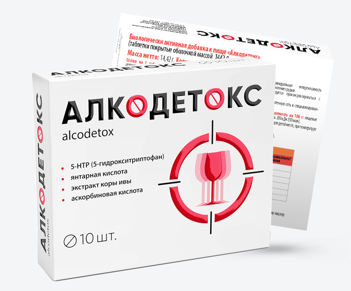 АЛКОДЕТОКС от компании Квадрат-С